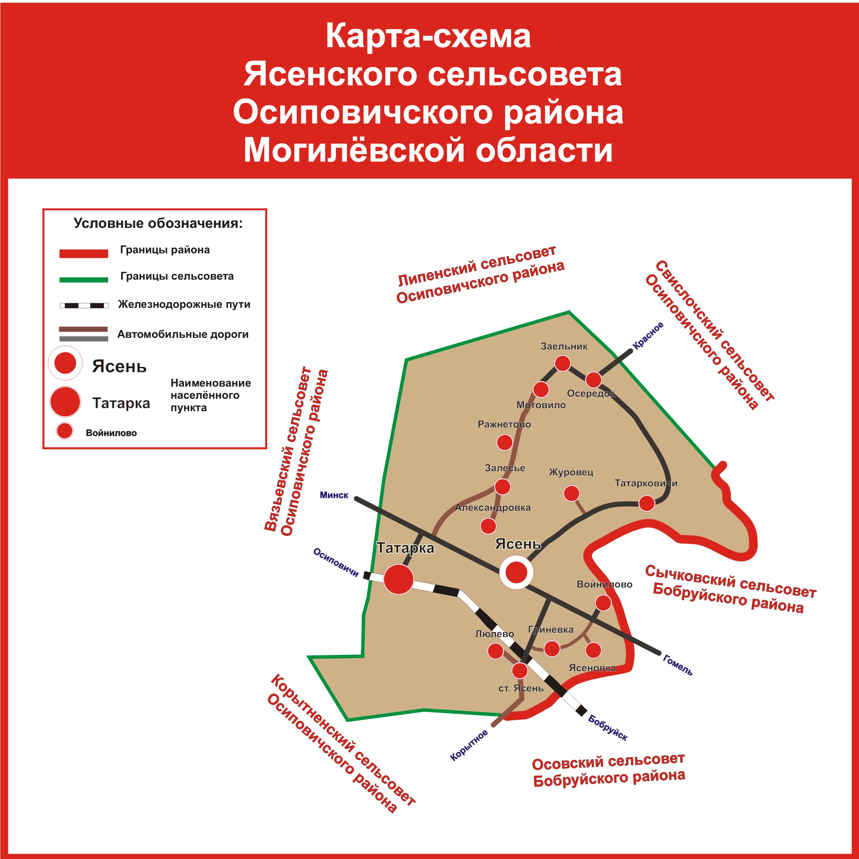 Карта осиповичи с улицами